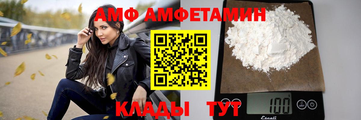 Ханты-Мансийск  Amphetamine  АМФ  АМФЕТАМИН 97%  Вход с VPN 