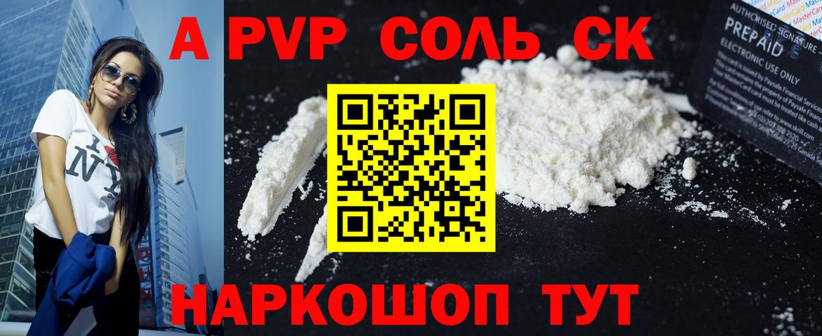 APVP СК КРИС  Alfa_PVP Crystall  Вход с VPN  Ханты-Мансийск 