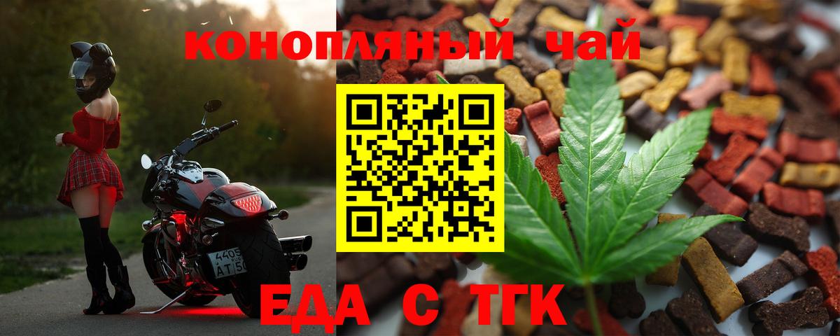 Ханты-Мансийск  Еда ТГК конопля  Вход с VPN 