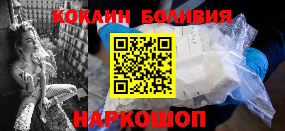 Кокаин 97%  Вход с VPN  Ханты-Мансийск 