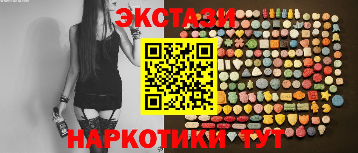 ЭКСТАЗИ XTC Ханты-Мансийск