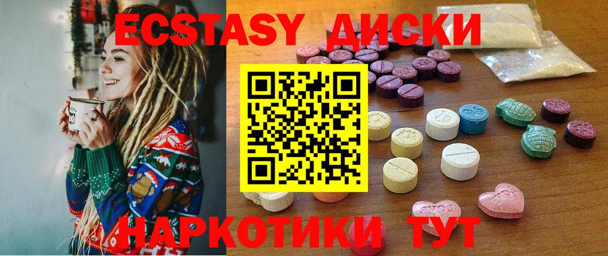 Ханты-Мансийск  даркнет состав  Вход с VPN  Ecstasy таблы  Ecstasy mix 