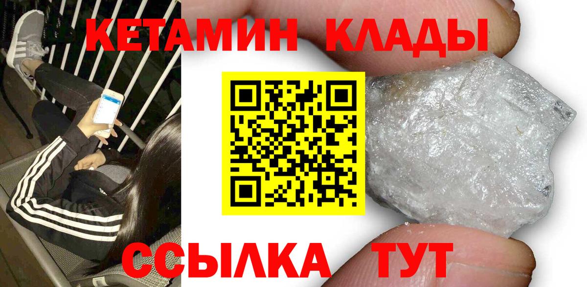 Кетамин VHQ  Вход с VPN  Кетамин VHQ  Ханты-Мансийск 
