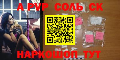 apvp Кинель