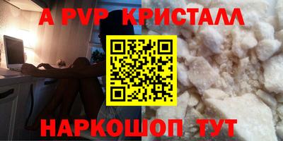 apvp Кинель