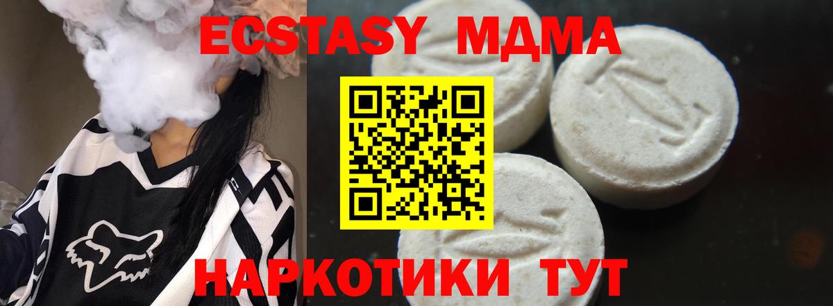 MDMA  МДМА Molly  Вход с VPN  Ханты-Мансийск 