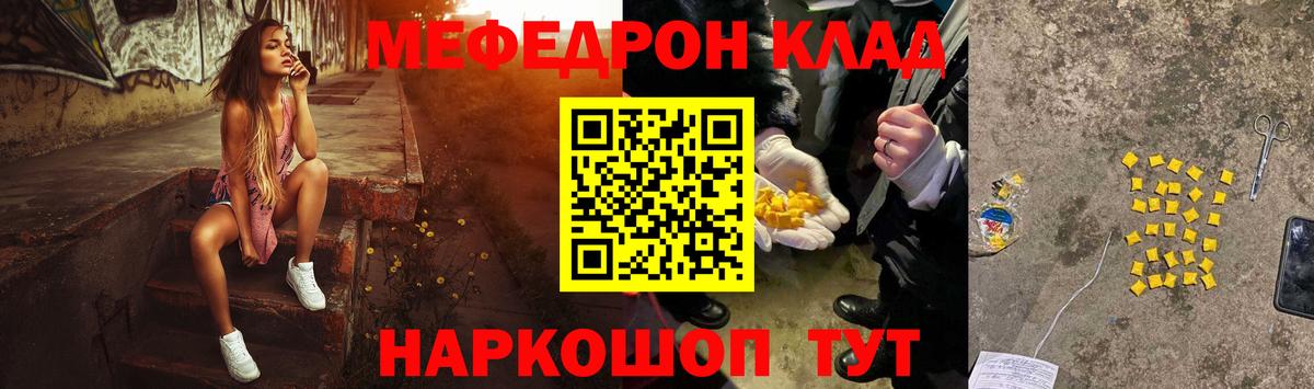 Меф  Ханты-Мансийск