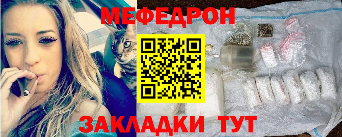 Меф  Мефедрон 4 MMC  Мефедрон mephedrone  Вход с VPN  Ханты-Мансийск  МЯУ-МЯУ 
