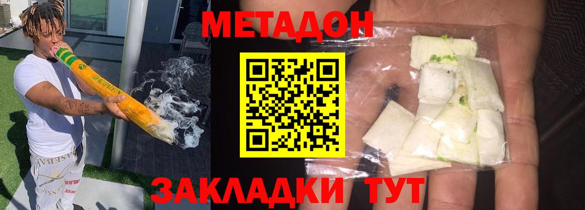 Метадон кристалл  Метадон кристалл  Вход с VPN  Ханты-Мансийск 
