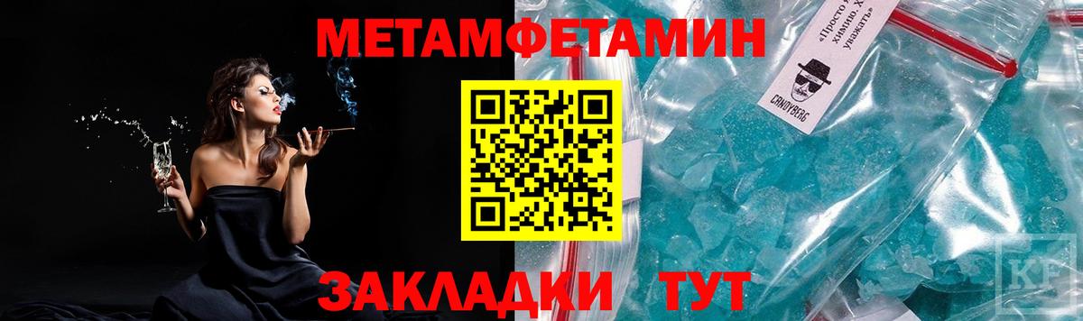 Метамфетамин витя Ханты-Мансийск