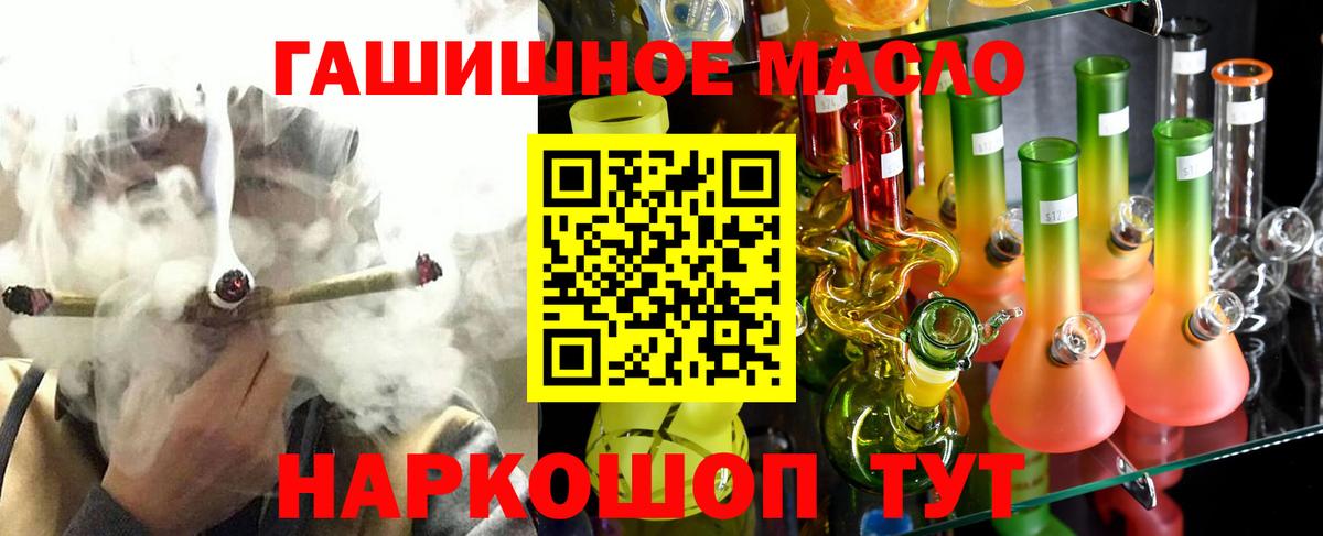 Дистиллят ТГК THC oil Ханты-Мансийск