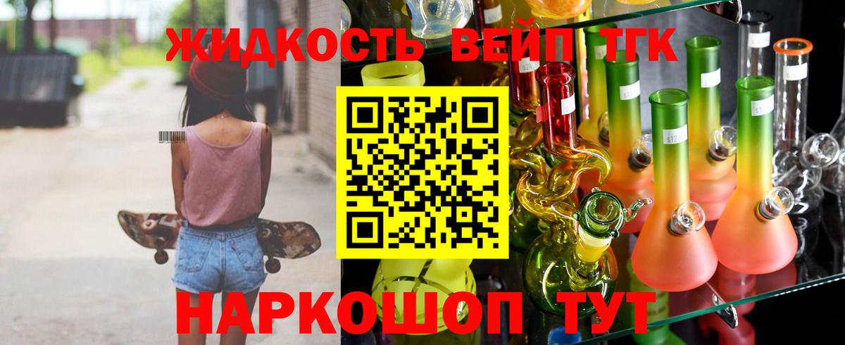 Ханты-Мансийск  ТГК вейп с тгк  Вход с VPN  ТГК вейп 
